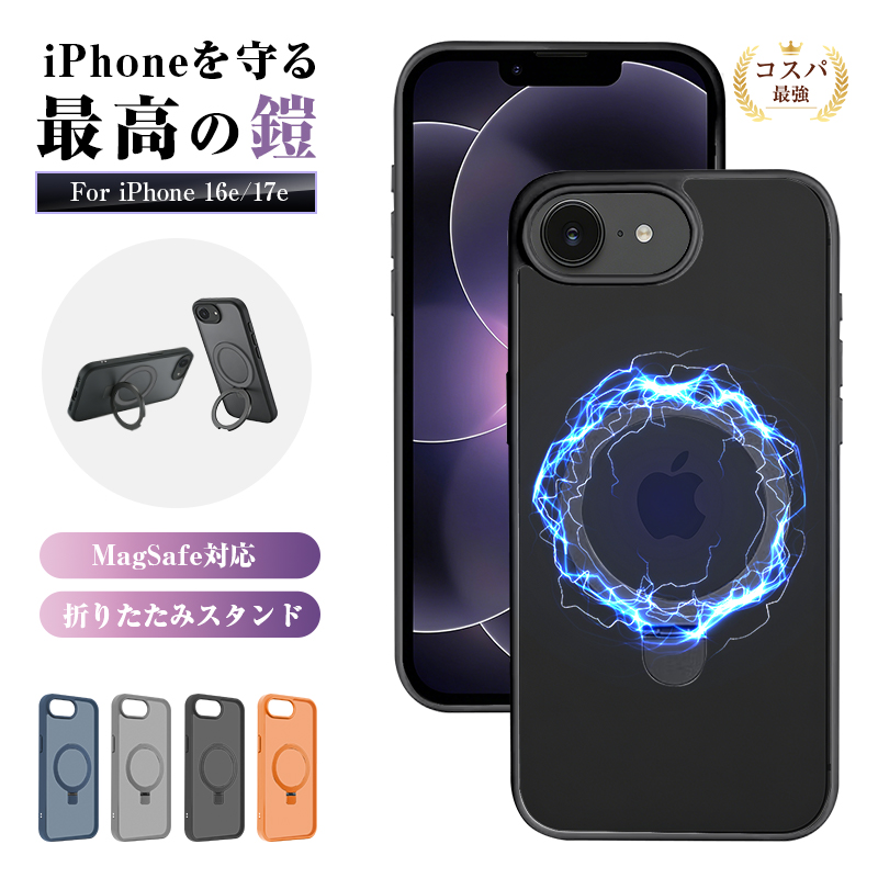 SLUB iPhone17e iPhone16e マグネットケース 合金スタンド付き 縦置き