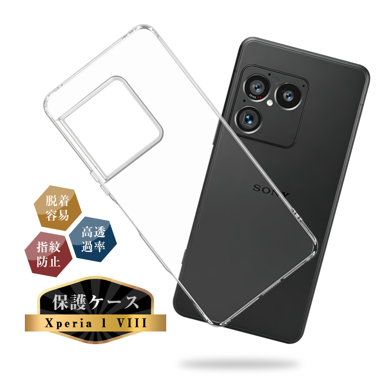 Xperia 1 VIII �P�[�X�J�o�[ �G�N�X�y���A ���� �}�[�N�G�C�g ���ϖh�~ �Ռ��z�� �������� �X�N���b�`�h�~ �w��h�~ ���R�ɏ���� �y�� �X�g���b�v�z�[���t��