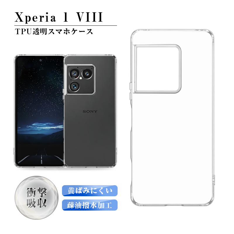 Xperia 1 VIII �P�[�X�J�o�[ �G�N�X�y���A ���� �}�[�N�G�C�g TPU �\�t�g ���߃t�` �V���v�� ���C�����X�[�d ����ɂ��� ������ �s�b�^�� �X�g���b�v�z�[���t��