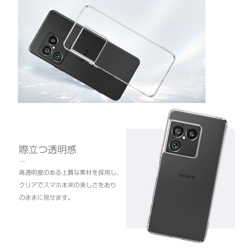 SLUB Xperia 1 VIII ケースカバー エクスペリア ワン マークエイト TPU