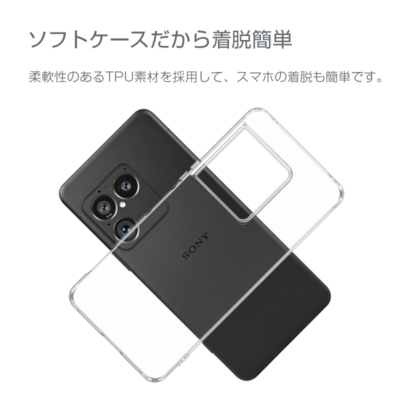 SLUB Xperia 1 VIII ケースカバー エクスペリア ワン マークエイト TPU