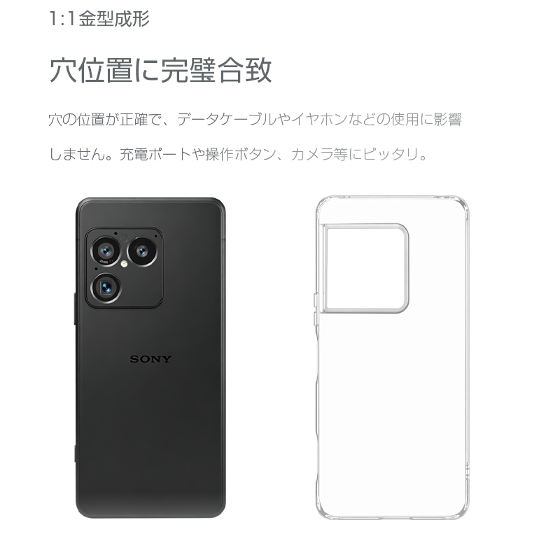 SLUB Xperia 1 VIII ケースカバー エクスペリア ワン マークエイト TPU