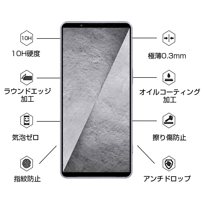 SLUB Xperia 1 VIII 強化ガラスフィルム エクスペリア SO-51G/A601SO