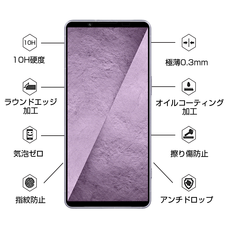Xperia 1 VIII 強化ガラスフィルム...の詳細画像1