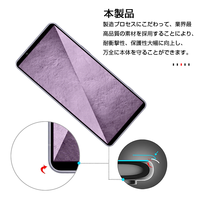 Xperia 1 VIII 強化ガラスフィルム...の詳細画像3