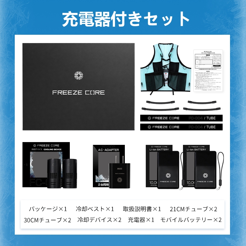新商品セール20000円OFF】 ペルチェ式水冷ベスト 水冷服 軽量 長時間