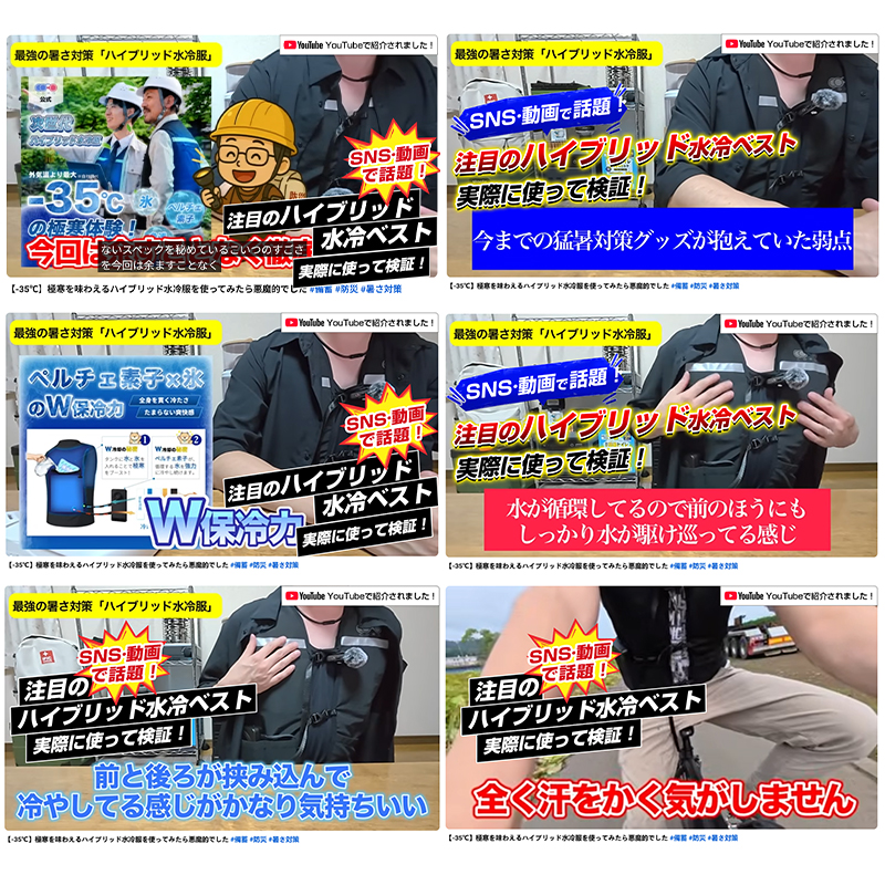水冷服 冷却ベスト 水循環 USB給電式 保冷剤・アイスパック付属 無袖