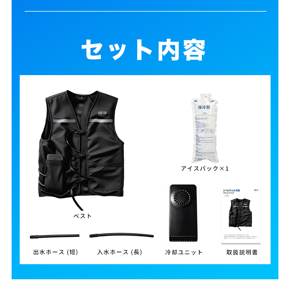 【新品/未開封】冷水が循環するベスト 保冷パック付き USB給電 男女兼用 初売りセール50％OFF】水冷服 冷却ベスト 水循環 USB給電式 保冷剤