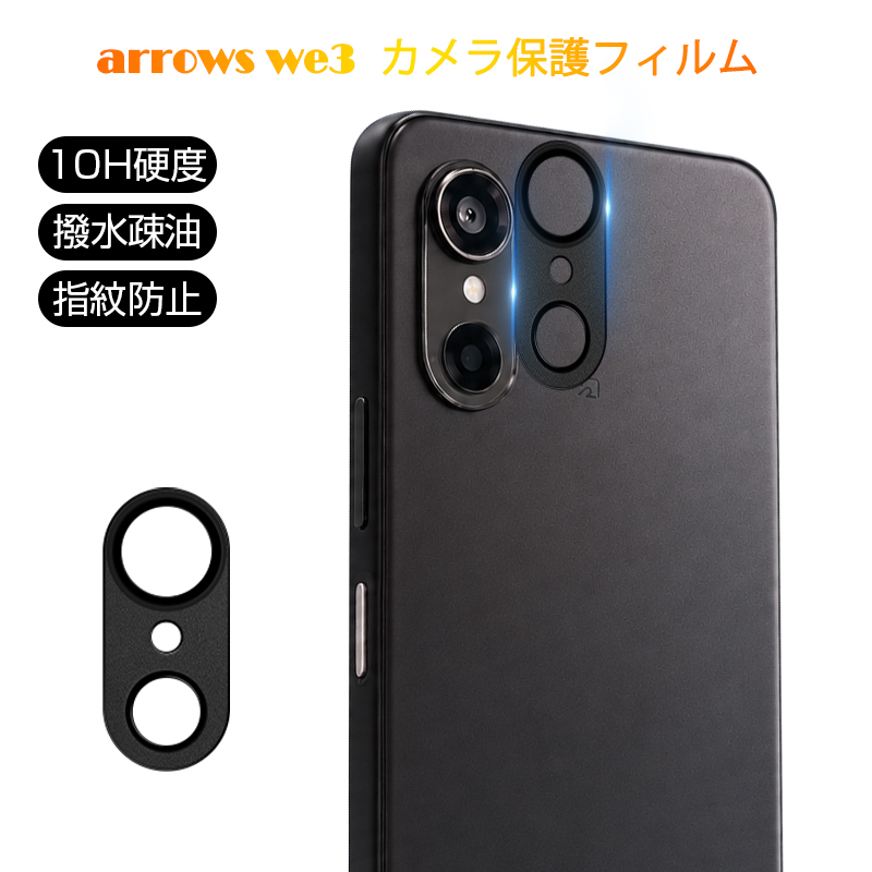 arrows we3 F-52G �J�����ی�t�B���� �S�ʕی� �A���[�Y �E�B�[�X���[ �����ߗ� ��U�h�~ �d�x10H �s�b�^�� 0.2mm���� ���C�h�~ ����ɂ��� �ϏՌ� ���� ����