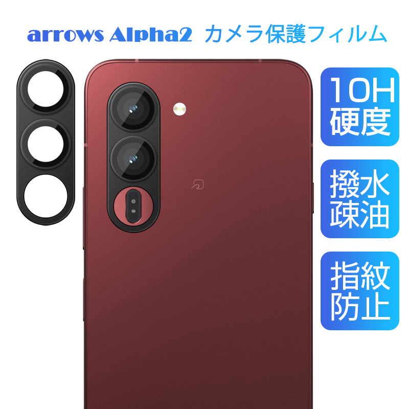 arrows Alpha2 F-51G �J�����t�B���� �S�ʕی� �A���[�Y �A���t�@�c�[ �G�t�S�[�C�`�W�[ ���X���X�掿 �n�b�L���B�e �\��t���ȒP �s�b�^�� 10H�d�x ��a���Ȃ�