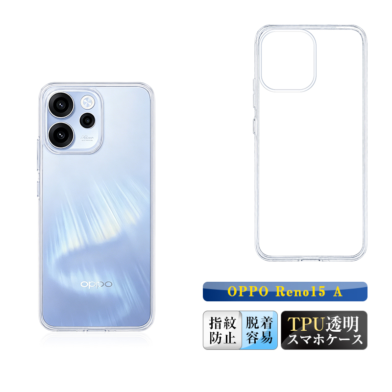 OPPO Reno15 A �P�[�X�J�o�[ OPG08/A601OP/CPH2801 �I�b�| ���m TPU�� �X�}�z�P�[�X �\�t�g ����ɂ��� �����h�~ ���߃t�` �������� �V���v�� ���� �a�� ����