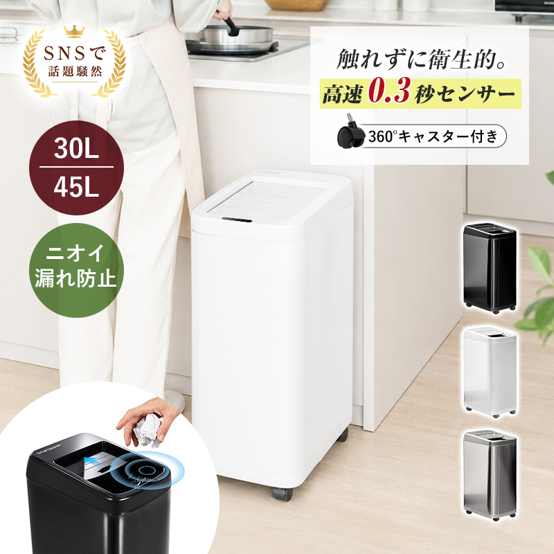 自動開閉】Smartowner センサーゴミ箱 横スライド式フタ ステンレス製