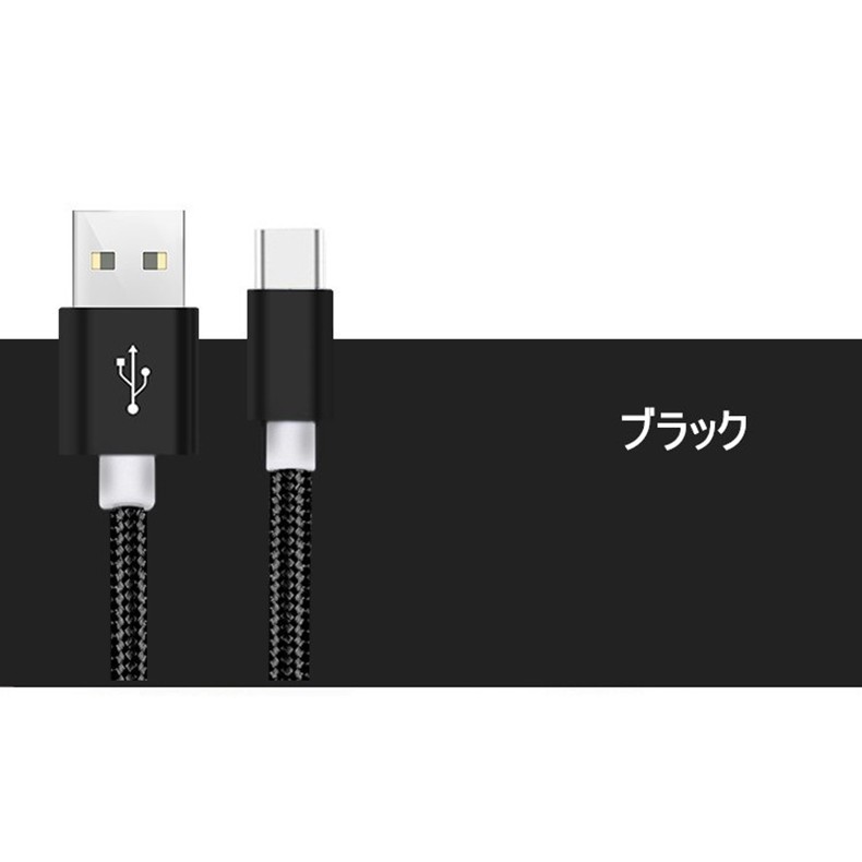 USB Type-Cケーブル  iPhone15 ケーブル Type-C USB 充電器 Android Galaxy Xperia AQUOS HUAWEIケーブル 等対応 高速充電 データ転送 長さ2m｜slub-shop｜03