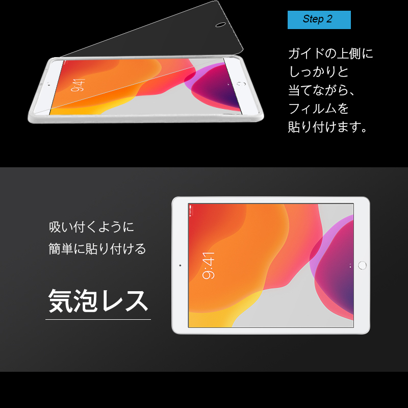 iPad/iPad Pro/iPad Air/iPad Air 2 強化ガラス保護フィルム 指紋防止