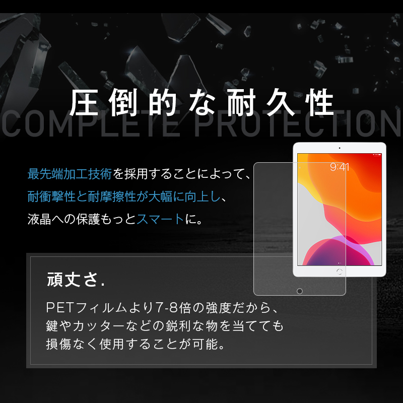 iPad/iPad Pro/iPad Air/iPad Air 2 強化ガラス保護フィルム 指紋防止