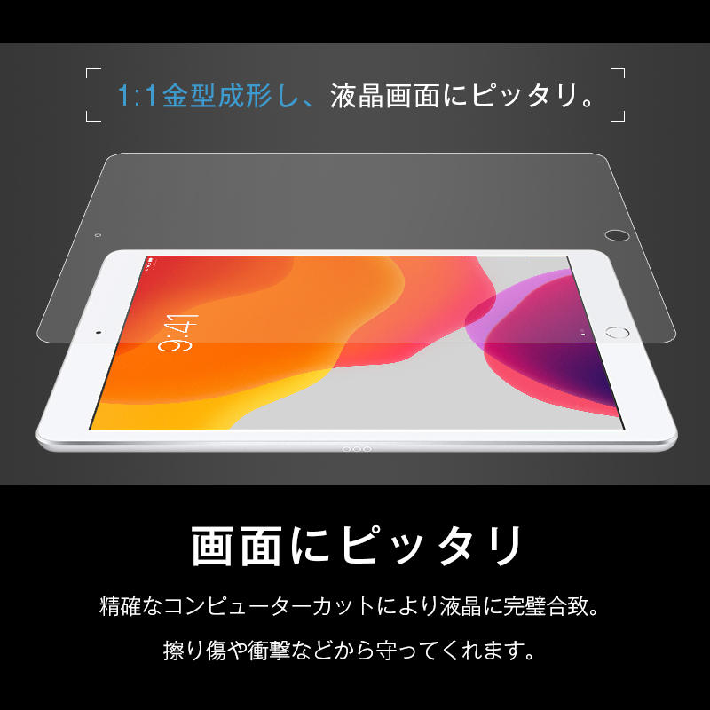 iPad/iPad Pro/iPad Air/iPad Air 2 強化ガラス保護フィルム