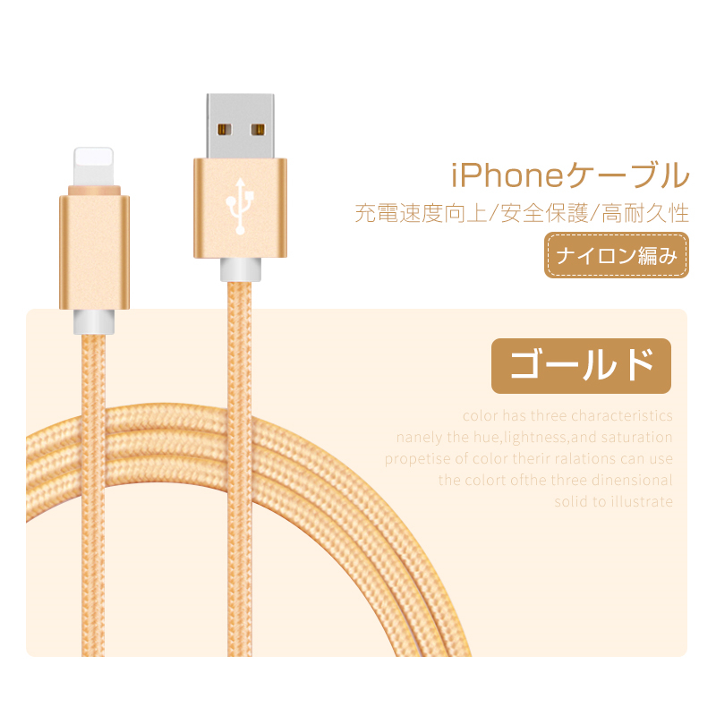 iPhoneケーブル 長さ 2m 急速充電ケーブル データ転送ケーブル