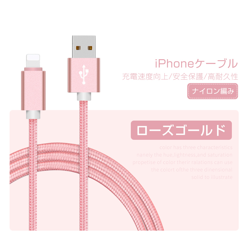 iPhoneケーブル 長さ 2m 急速充電ケーブル データ転送ケーブル