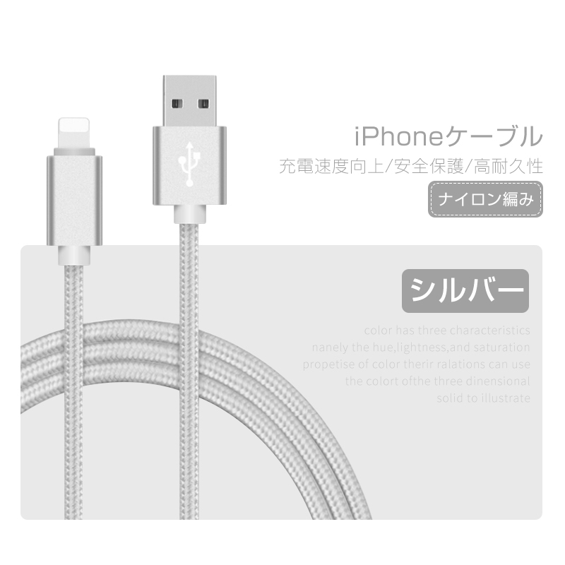 iPhoneケーブル 長さ 2m 急速充電ケーブル データ転送ケーブル