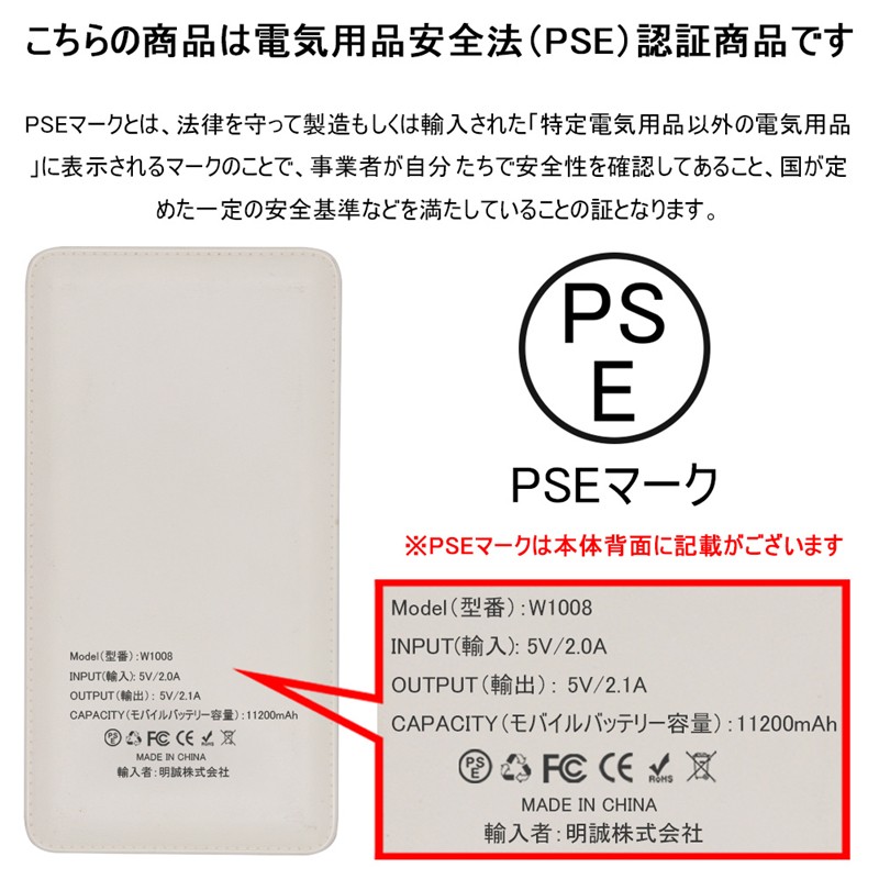 11200mAh 大容量 軽量 薄型 ケーブル内蔵型 モバイルバッテリー 防災