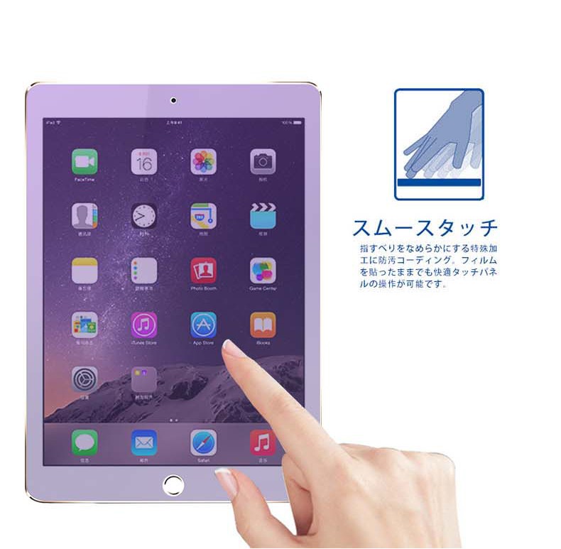 ipad mini5/ipad mini4/ipad mini3/ipad mini2/ipad mini 強化ガラス保護フィルム ブルーライトカット  iPad min5保護ガラスフィルム ミニ4 液晶保護フィルム :26a1:SLUB-ショップ - 通販 - Yahoo!ショッピング