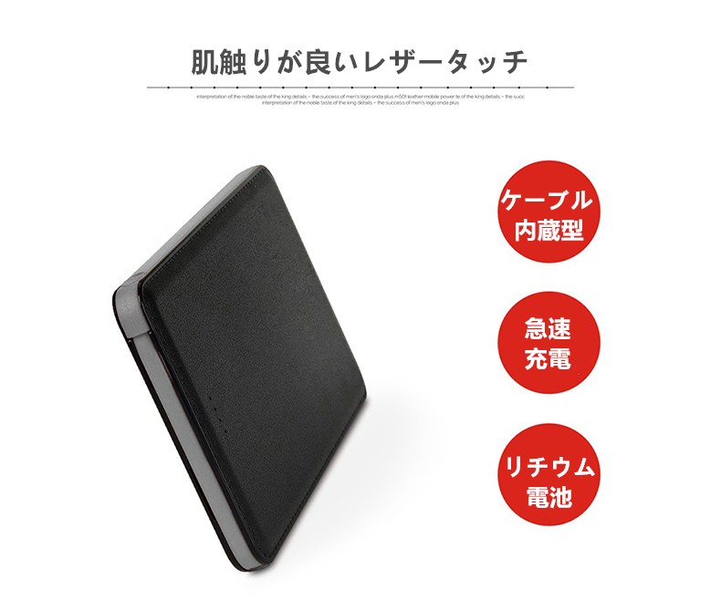 6000mAh ケーブル内蔵型モバイルバッテリー iOS/Android対応 大容量 軽量 薄型 iphoneX  iphone8 Plus Xperia XZ2 AQUOS R2 充電器 急速充電【PL保険加入済み】｜slub-shop｜03