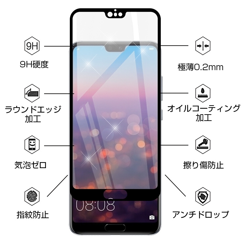 ファーウェイ HUAWEI P20 Pro 3D 全面保護ガラスフィルム HW-01K 曲面 