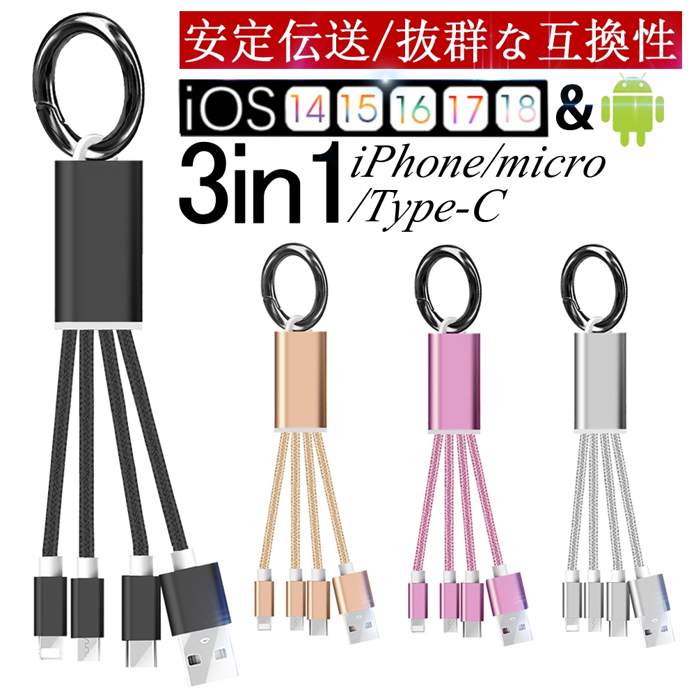 USB Type-CP[u iPhone 17/16P[u 3in1[dP[u iPhone15 16Plus 16Pro 16ProMax [dP[u  iPhone AndroidyPLیςݐiESz