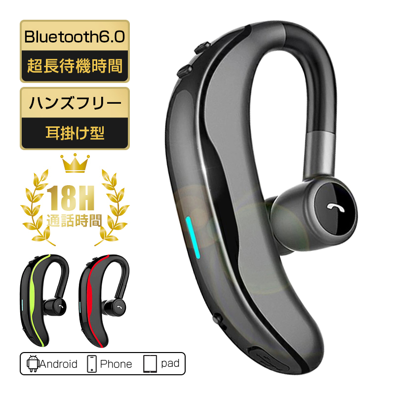 ブルートゥースイヤホン Bluetooth6.0 ワイヤレスイヤホン 耳掛け型