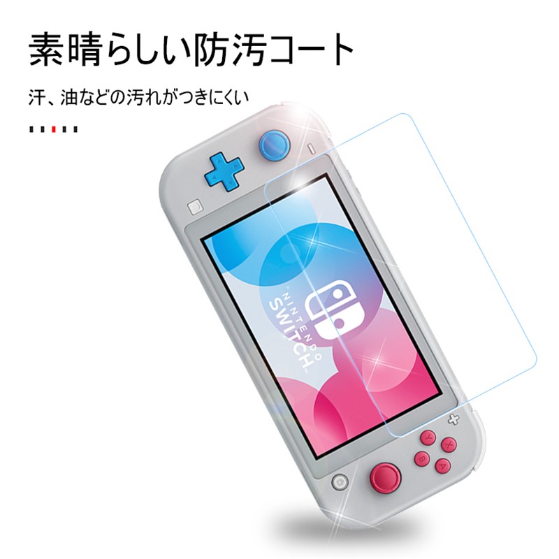 Nintendo Switch Lite ガラスフィルム 画面保護フィルム ニンテンドー スイッチ ライト 強化ガラスフィルム 保護シール 気泡ゼロ  極薄タイプ 飛散防止 指紋防止 :slub-440:SLUB-ショップ - 通販 - Yahoo!ショッピング