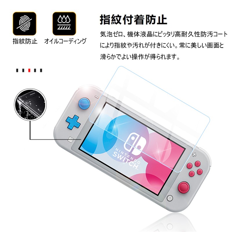 Nintendo Switch Lite ガラスフィルム 画面保護フィルム ニンテンドー スイッチ ライト 強化ガラスフィルム 保護シール 気泡ゼロ  極薄タイプ 飛散防止 指紋防止 :slub-440:SLUB-ショップ - 通販 - Yahoo!ショッピング