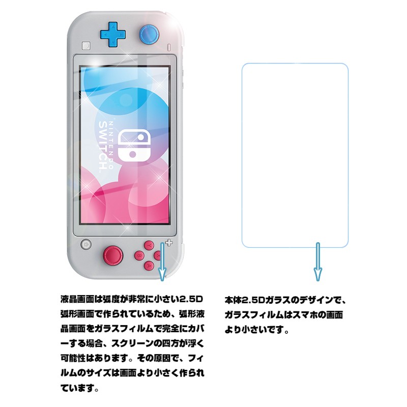 任天堂 Switch スイッチ ブルーライト カット ガラスフィルム 液晶 画面