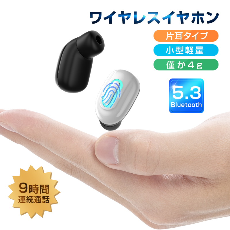 bluetooth イヤホン 片耳 値段