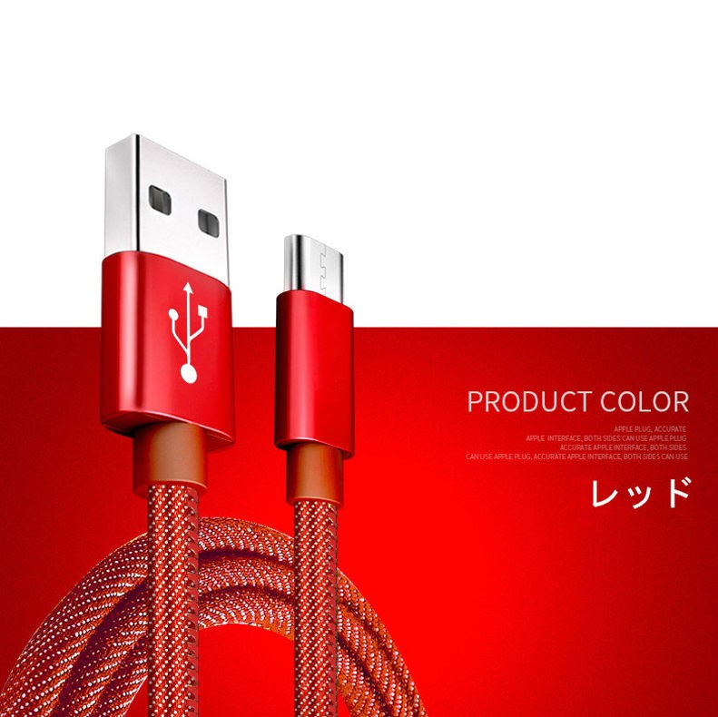 Micro USBケーブル急速充電ケーブル デニム生地 収納ベルト付き 2 m マイクロ USB タブレット スマートフォン Android用 スマホ充電器 Xperia Galaxy AQUOS｜slub-shop｜04