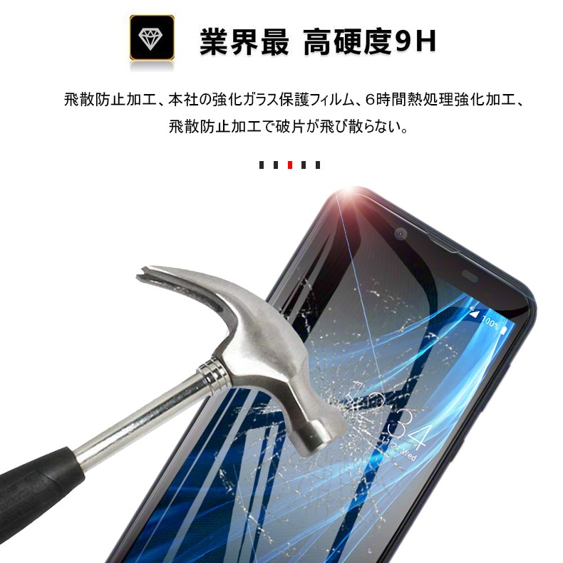 AQUOS sense2 SH-M08  ケース・フィルムセット SIMフリー 502a2-zhu.jpg