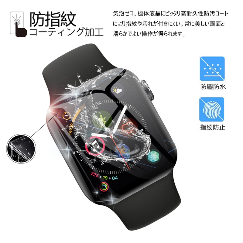 Apple Watch Series 4/5/6 3D全面保護 強化ガラス保護フィルム アップルウォッチ Apple Watch  SE（第1/2世代）フルーカバー 曲面 ガラスフィルム クリア