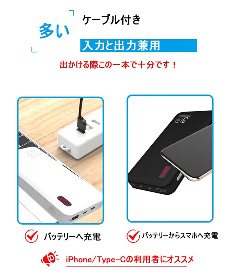 30000mAh QC3.0 大容量モバイルバッテリー PD急速充電 軽量薄型 充電器 残量表示 Quick Charge 3.0 2台同時充電  iPhone Type-C コネクター付き 高品質【PL保険】 :530a1:SLUB-ショップ - 通販 - Yahoo!ショッピング