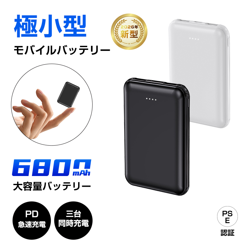 6800mAhバッテリー スマホ本体　新品　ゲーム　バッテリー　スマートフォン 6800mAh モバイルバッテリー 大容量 超薄型 iPhone17 超小型 防災電源