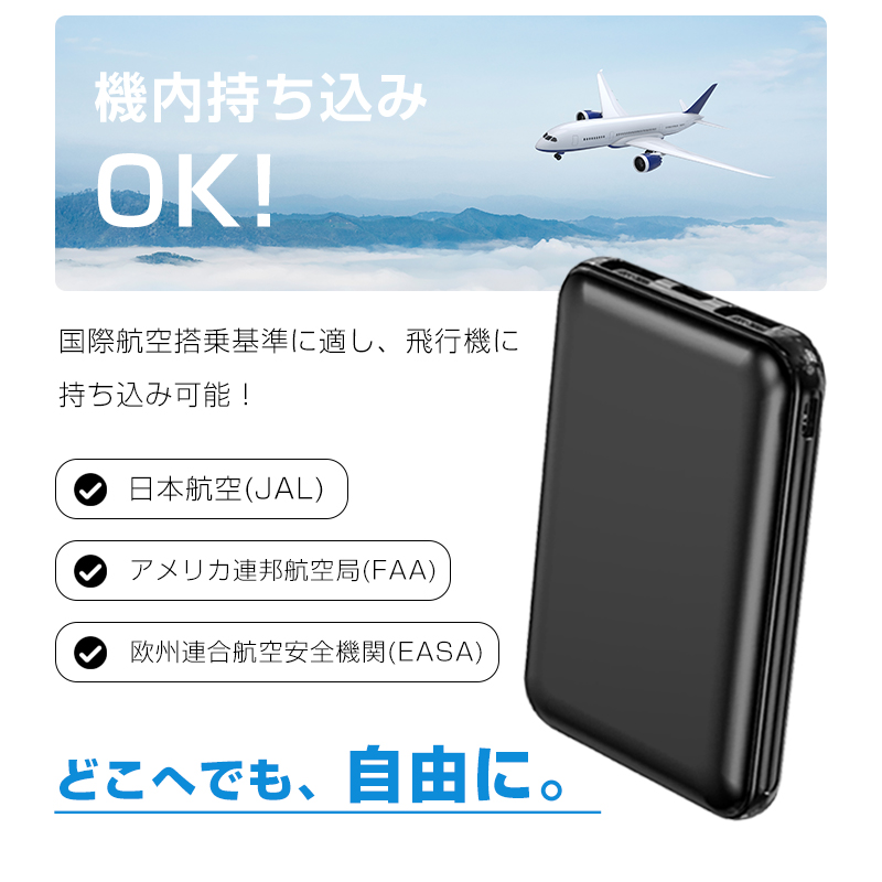 モバイルバッテリー 6800mAh 大容量 iPhone 17/iPhone Air/16e充電
