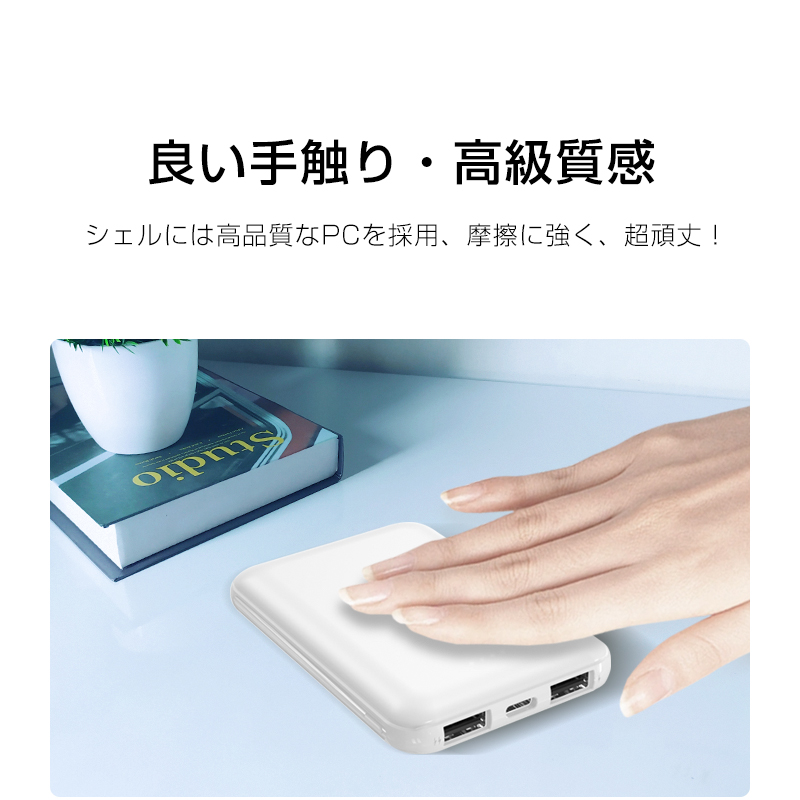 6800mAh モバイルバッテリー 大容量 超薄型 iPhone17 超小型 防災電源