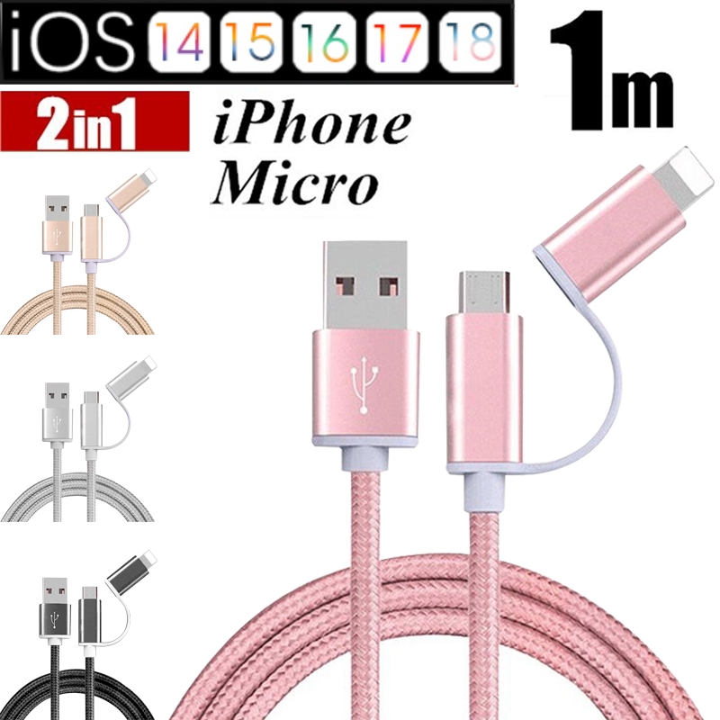 iPhoneP[u micro USBP[u iPhonep Androidp [dP[u 2in1 1 m }[d [d f[^]P[u }CNUSByPLیςݐiESz