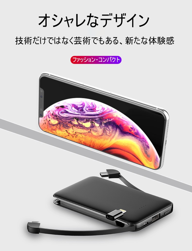 6800mAh 大容量 モバイルバッテリー 超軽量 ケーブル内蔵 3台同時iPhone17 ミニ 超薄 各機種対応 防災電源 携帯充電器 コンパクト【PL保険加入済み製品・安心】 関連画像2