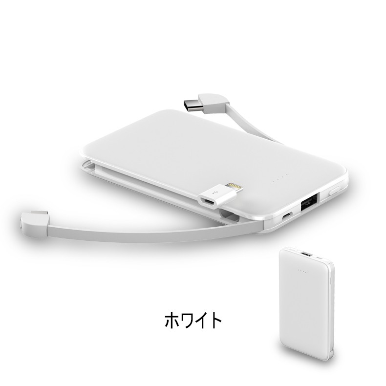 6800mAh 大容量 モバイルバッテリー 超軽量 ケーブル内蔵 3台同時急速充電 ミニ型 超薄型各機種対応 コンパクト 携帯充電器 コンパクト スマホ充電器【PL保険】｜slub-shop｜02