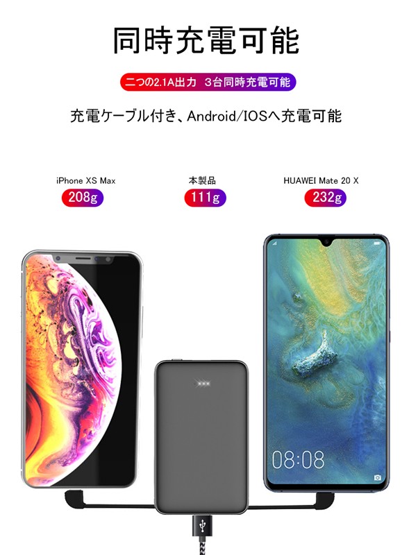 6800mAh 大容量 モバイルバッテリー 超軽量 ケーブル内蔵 3台同時iPhone17 ミニ 超薄 各機種対応 防災電源 携帯充電器 コンパクト【PL保険加入済み製品・安心】 関連画像3