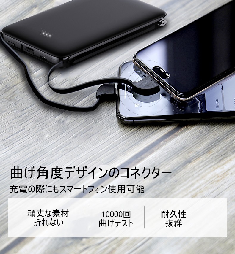 6800mAh 大容量 モバイルバッテリー 超軽量 ケーブル内蔵 3台同時iPhone17 ミニ 超薄 各機種対応 防災電源 携帯充電器 コンパクト【PL保険加入済み製品・安心】 関連画像5