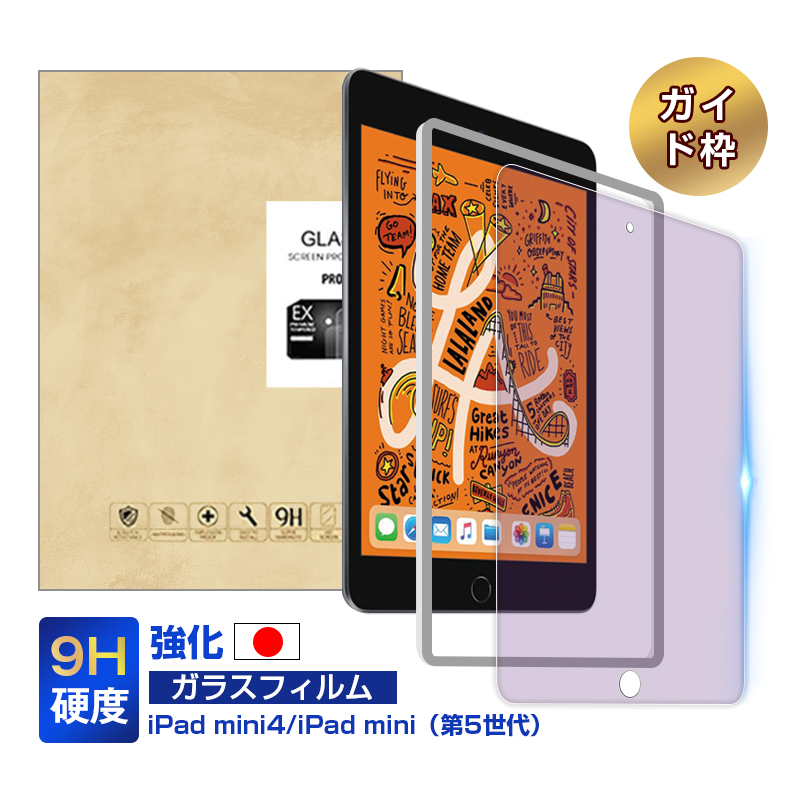 ipad mini4/iPad mini�i��5����j�u���[���C�g�J�b�g �����K���X�ی�t�B���� �ϏՌ� 2.5D��ʕی� �X�N���[���V�[�g �ϏՌ� �����ߗ� �w��h�~ �h���h�H 9H�d�x
