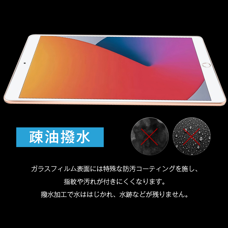 10.2インチ iPad（第7/8/9世代）/10.5インチ iPad Pro/iPad Air（第3