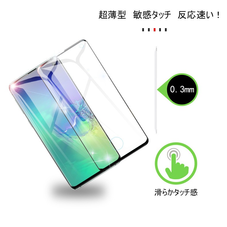 Galaxy S10 SC-03L 液晶保護シール Samsung Galaxy S10 SCV41 3D全面保護ガラスフィルム au SCV41 曲面 ギャラクシー docomo SC-03L 強化ガラス画面保護シート :slub-563:SLUB-ショップ - 通販 - Yahoo!ショッピング