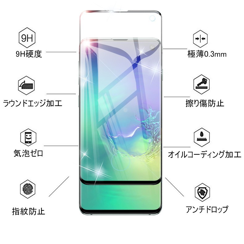 Galaxy S10 SC-03L 液晶保護シール Samsung Galaxy S10 SCV41 3D全面保護ガラスフィルム au SCV41 曲面 ギャラクシー docomo SC-03L 強化ガラス画面保護シート :slub-563:SLUB-ショップ - 通販 - Yahoo!ショッピング