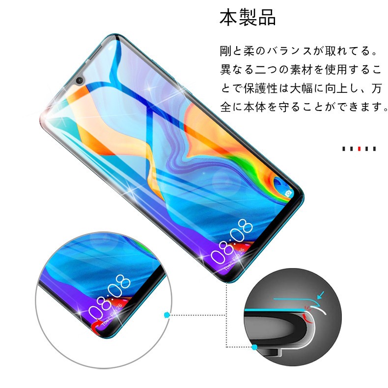 HUAWEI P30 lite 強化ガラス保護フィルム HUAWEI P30 lite 液晶